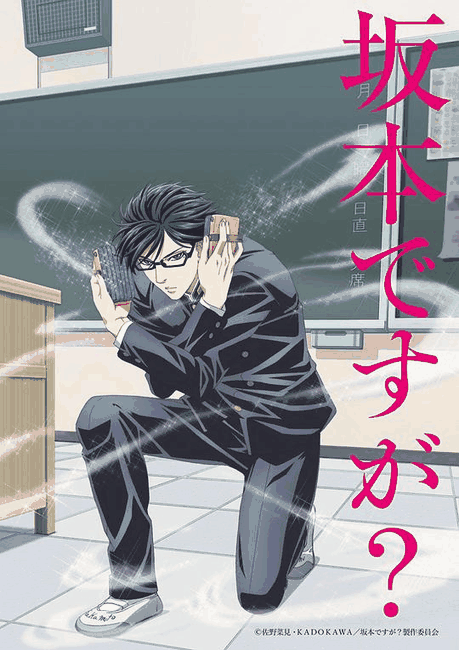 两不疑漫画番剧库_在下坂本，有何贵干？封面在线看